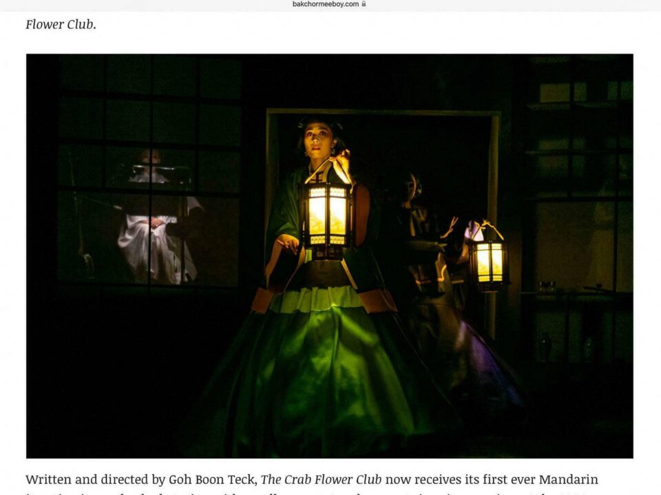 Singapore theatre photography: theatre press coverage. Bakchormeeboy review page with Tuckys Photography's image of a performer carrying a lit lantern through the dark in The Crab Flower Club